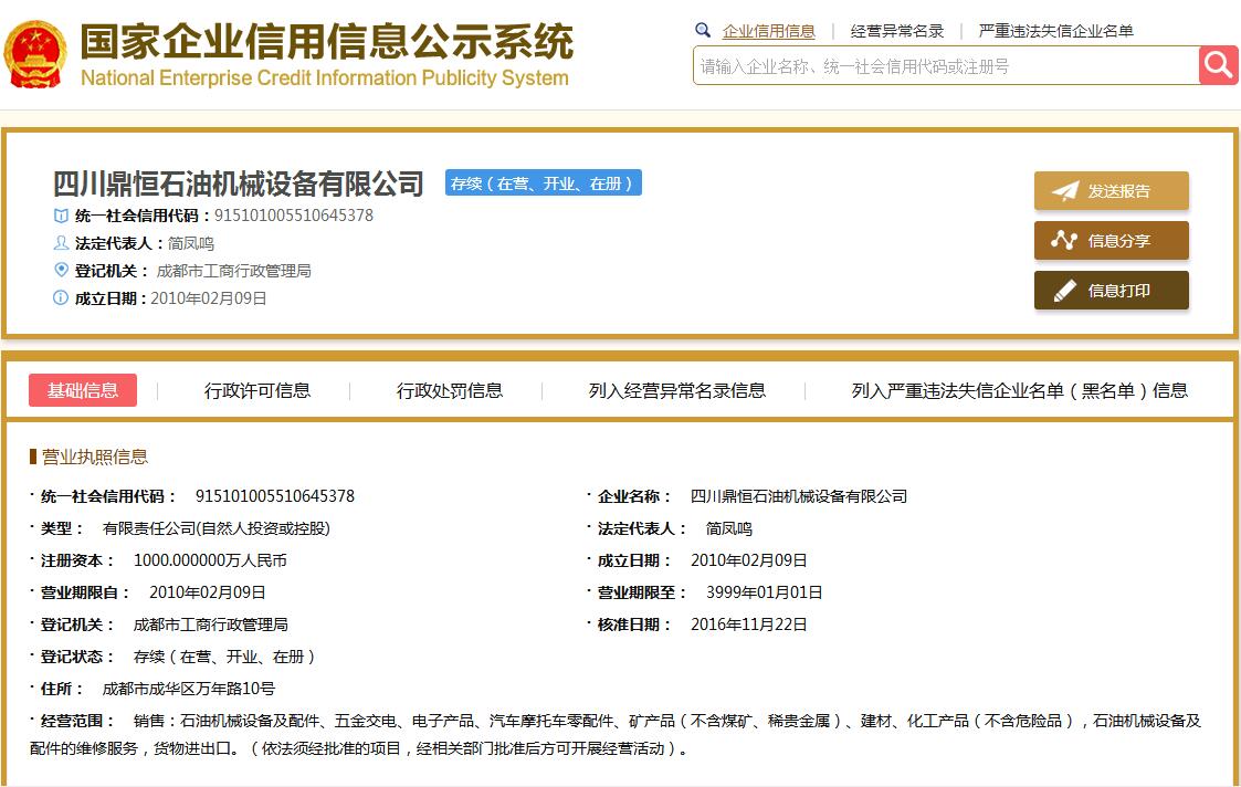 QQ截图20170626103200.jpg
