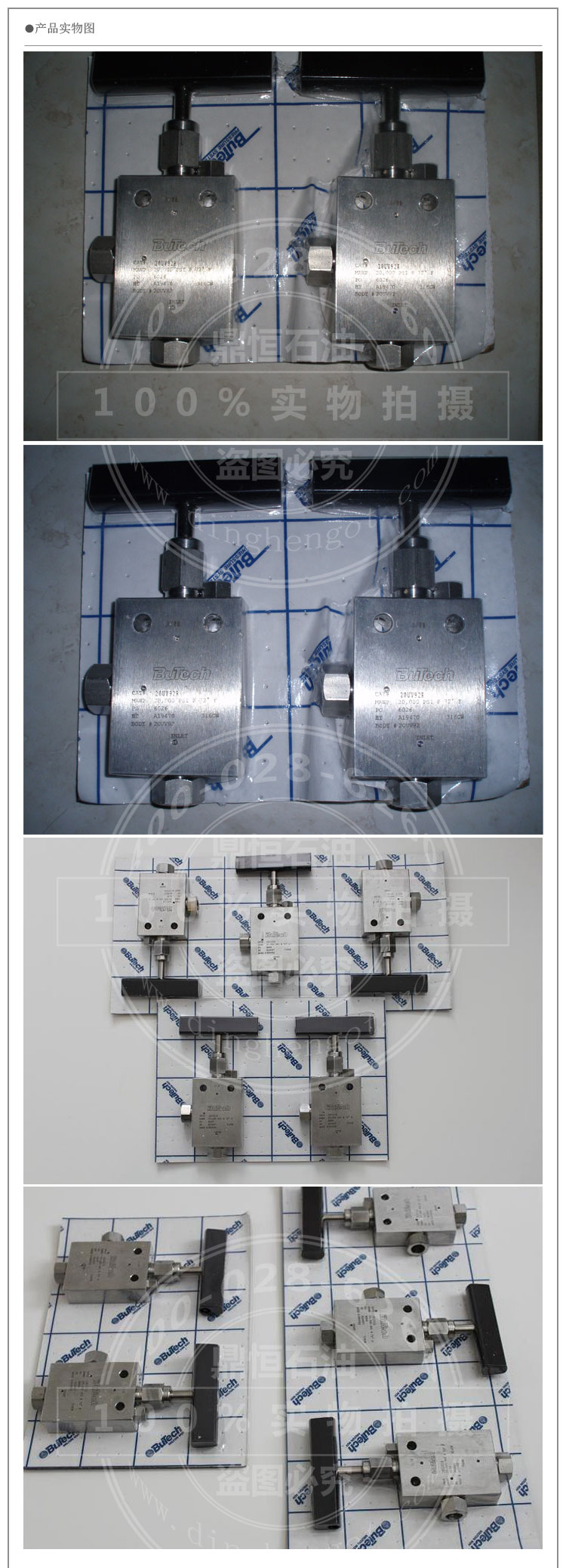 Butech뷧20UV92RƷϢ.jpg